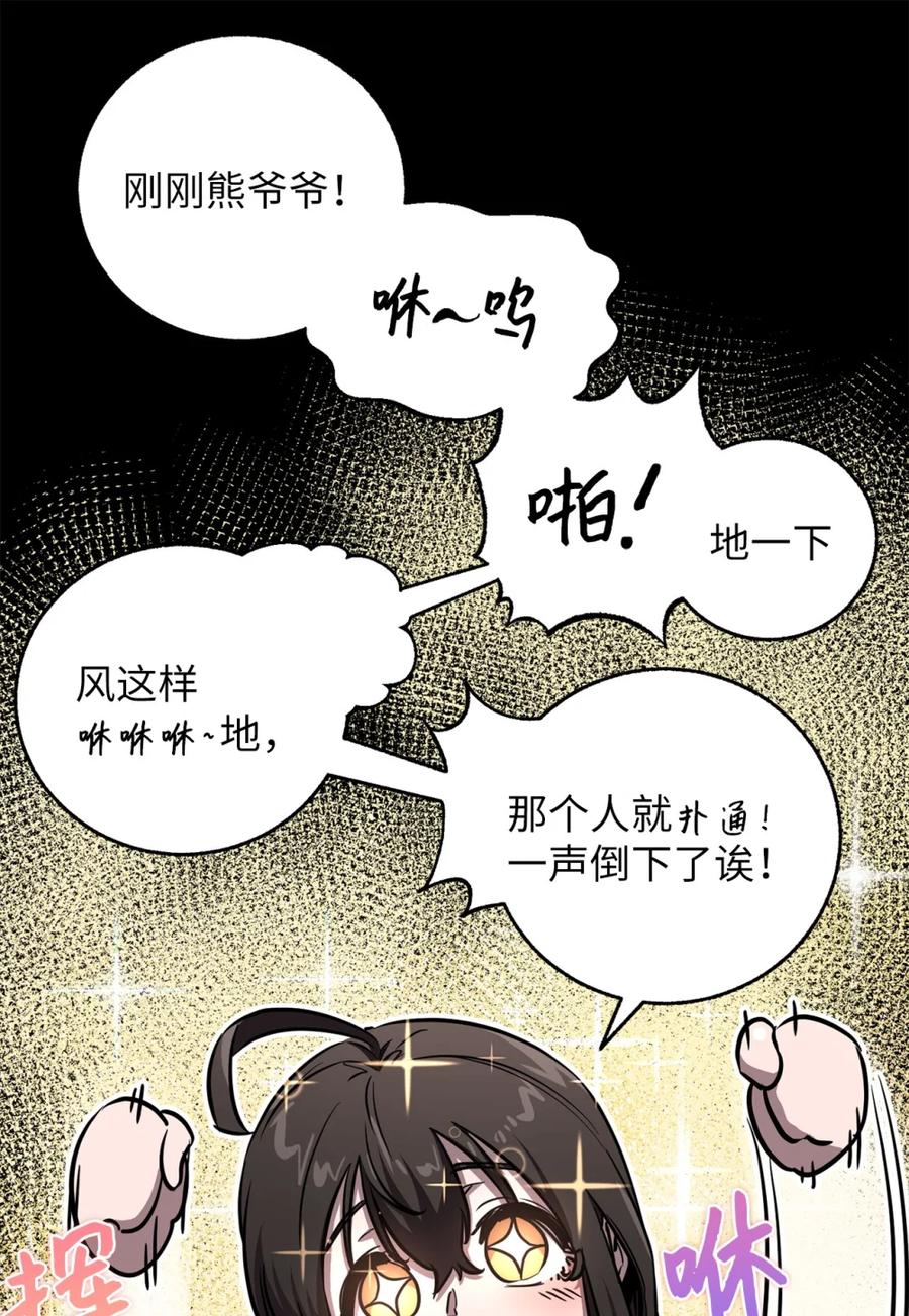 09与二姐之战1-天下第一的青梅竹马-woobiram,Tofu,Min Yong Ki,DCC（第23张）