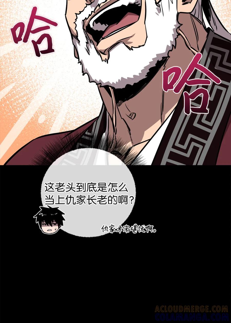 09与二姐之战1-天下第一的青梅竹马-woobiram,Tofu,Min Yong Ki,DCC（第21张）
