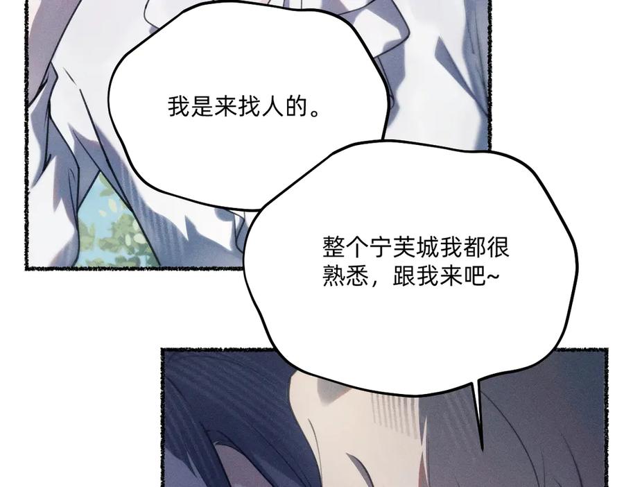 瘸腿的人-治愈我的邪神-漫糖出品（第14张）