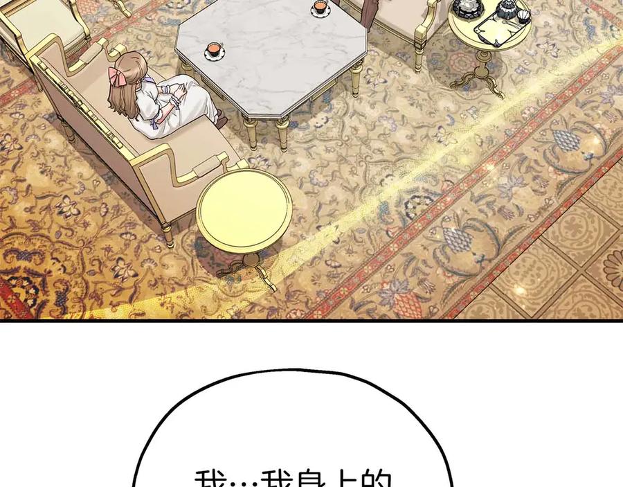 第80话从房间里传出的声音-两位继承人-supia (原著)+ doggo (主笔)（第6张）