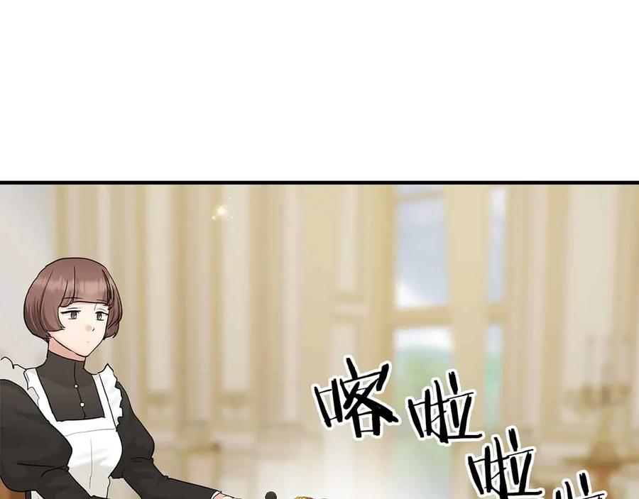 第80话从房间里传出的声音-两位继承人-supia (原著)+ doggo (主笔)（第11张）