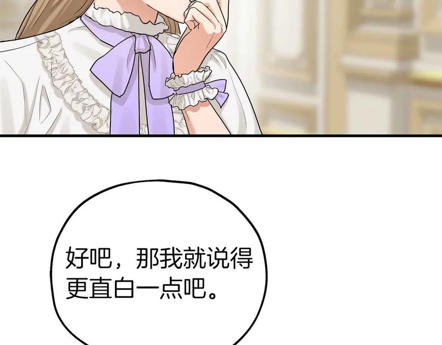 第80话从房间里传出的声音-两位继承人-supia (原著)+ doggo (主笔)（第8张）