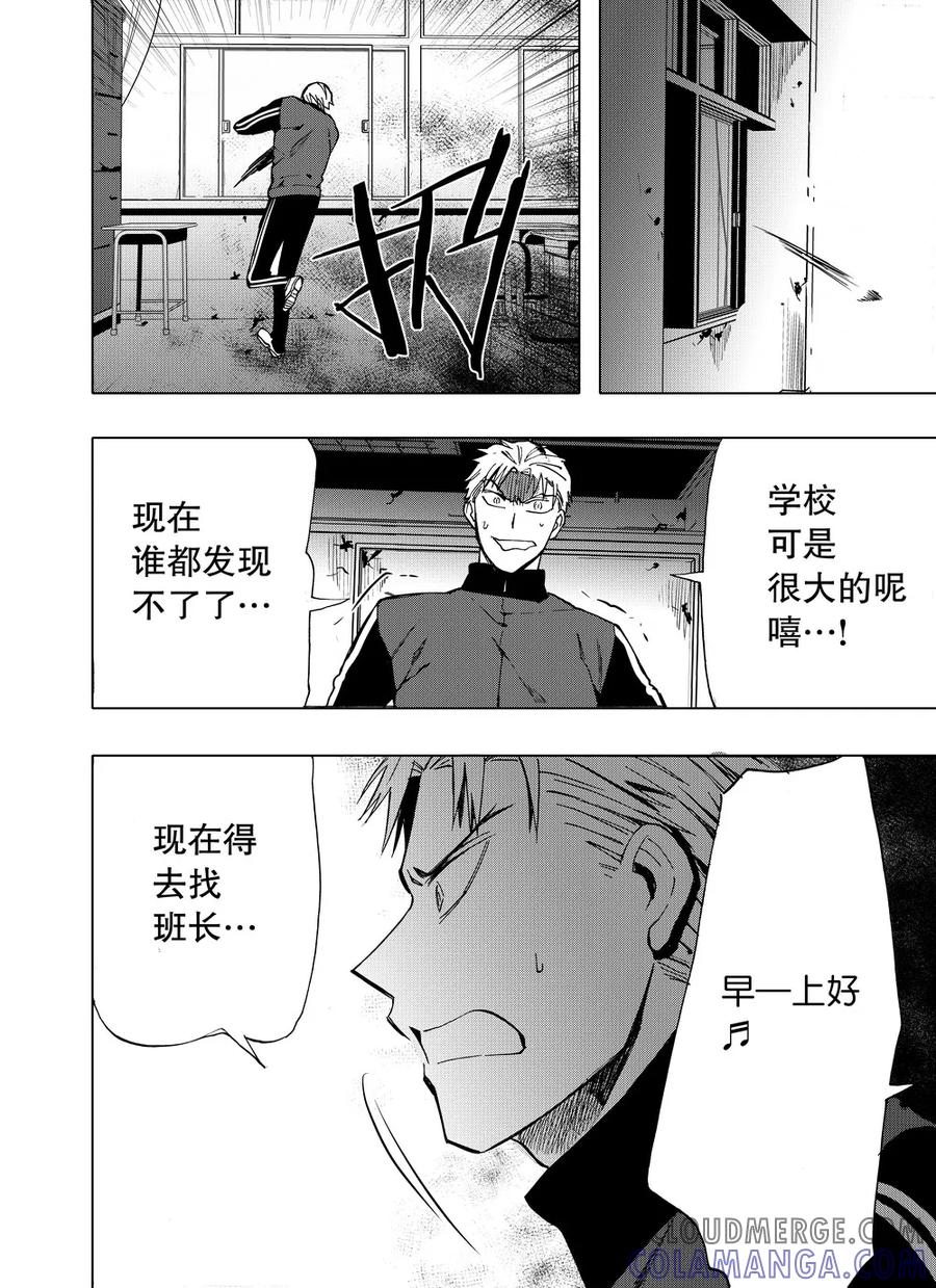 第16话-防空洞-多阅文化（第23张）