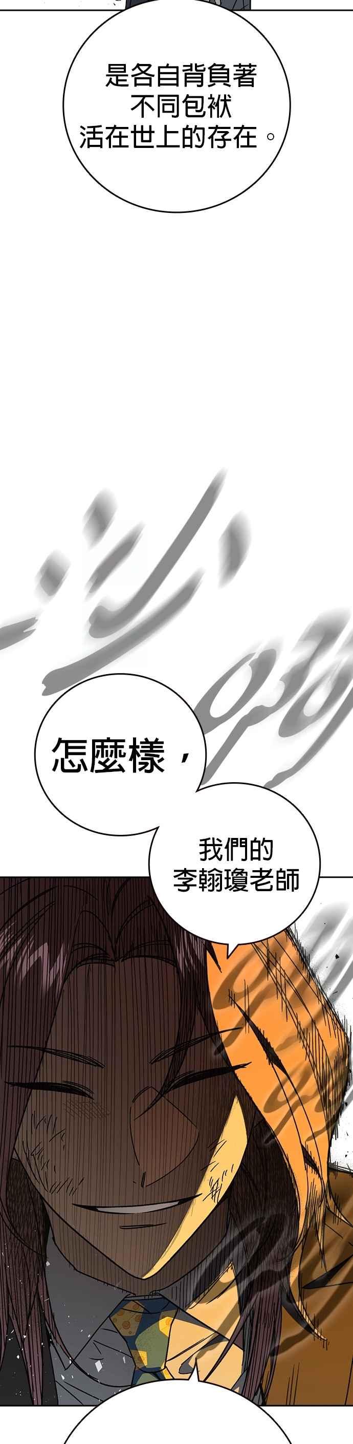 [第三季]第36话先发制人-痞子学霸-Shin Hyungwuk,Ryu Seung Yeon（第27张）