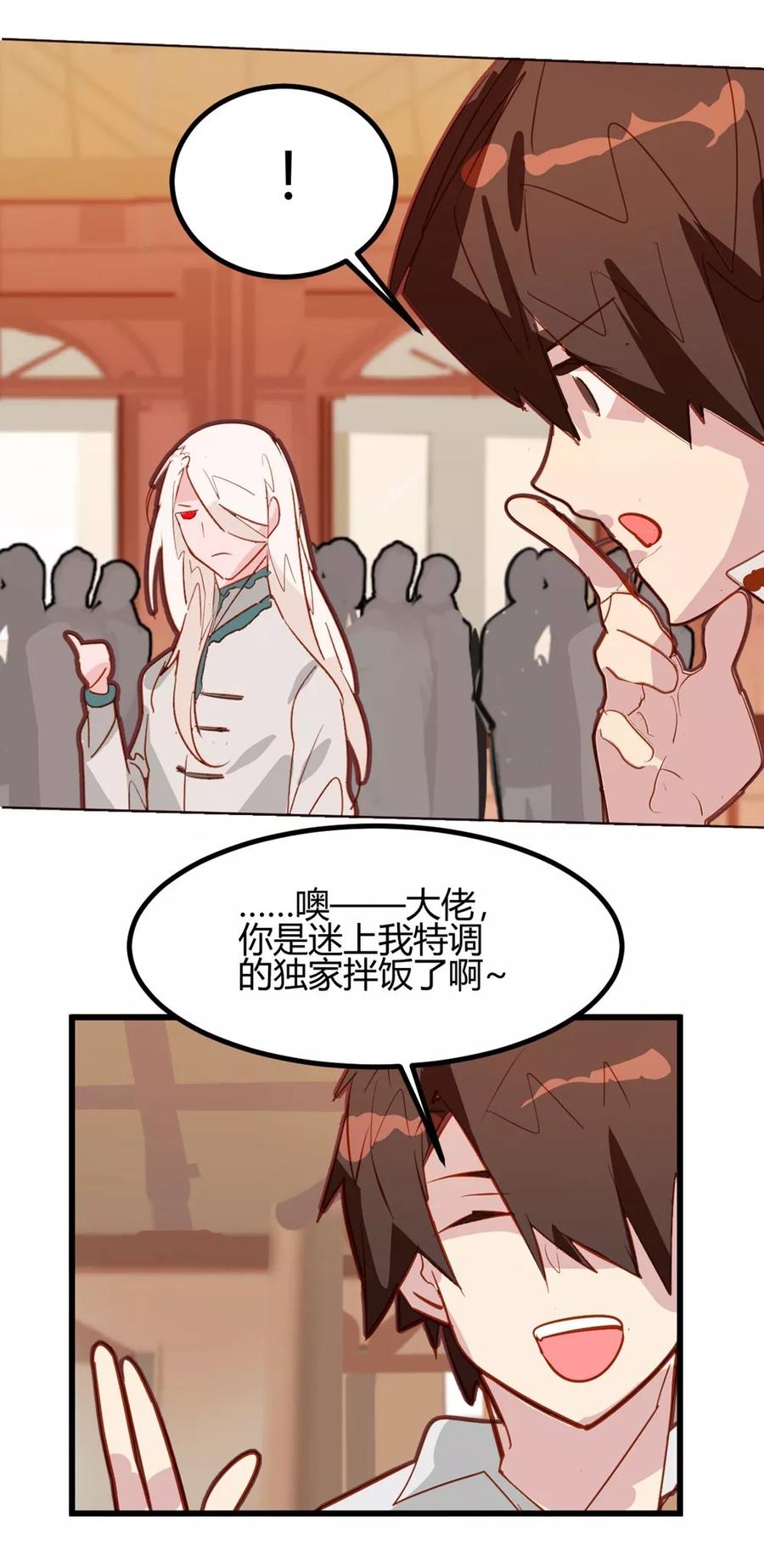 第38话-世界牢狱：曼顿特森-凤凰动漫（第24张）