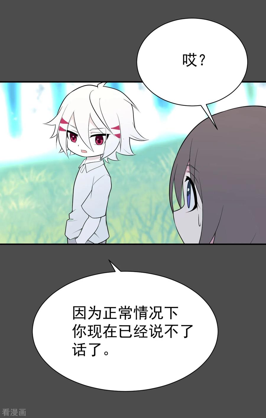第17话染上她的颜色4-最接近蓝天-菲菲（第12张）