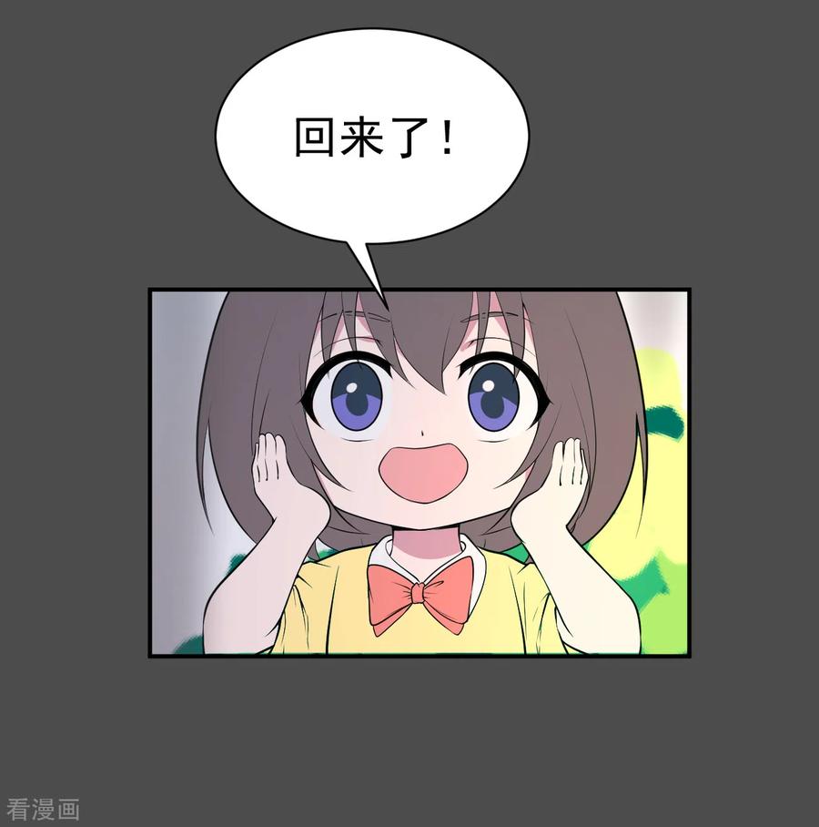 第17话染上她的颜色4-最接近蓝天-菲菲（第22张）
