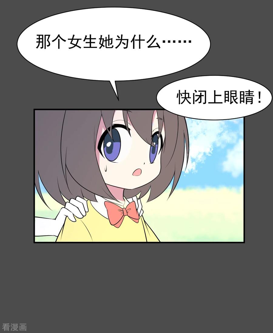 第17话染上她的颜色4-最接近蓝天-菲菲（第16张）