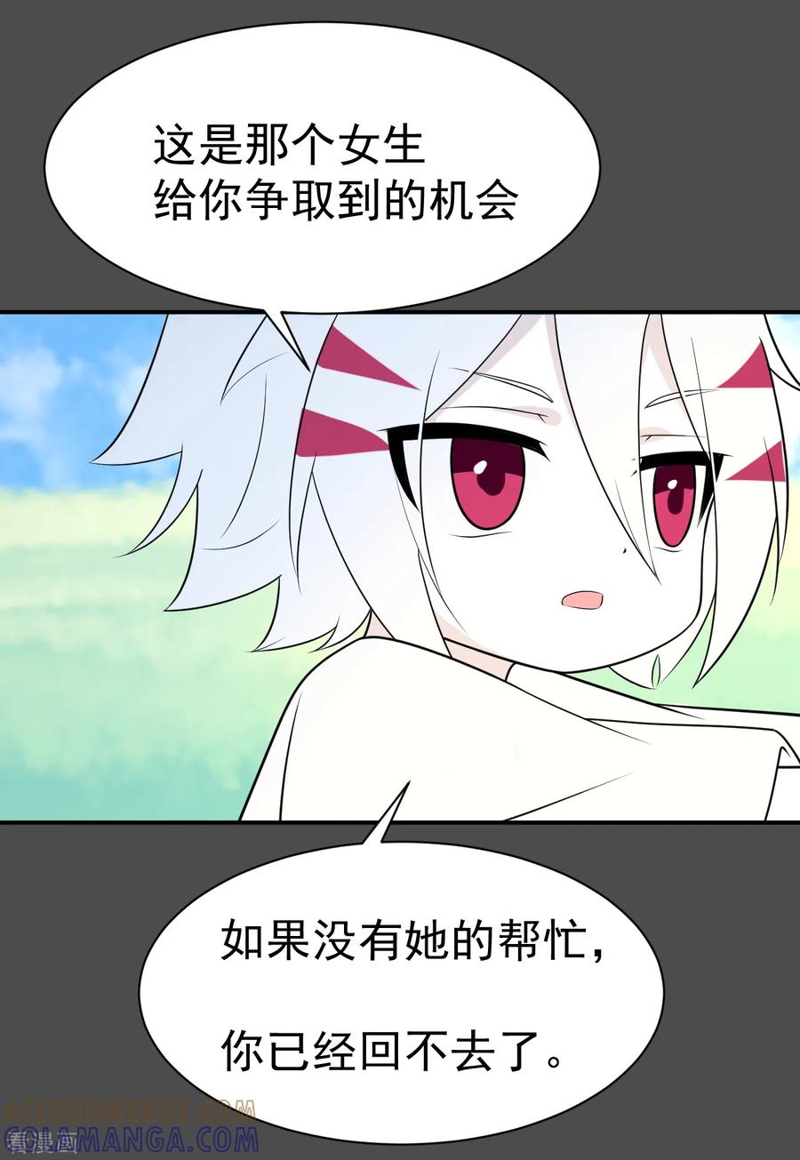 第17话染上她的颜色4-最接近蓝天-菲菲（第15张）