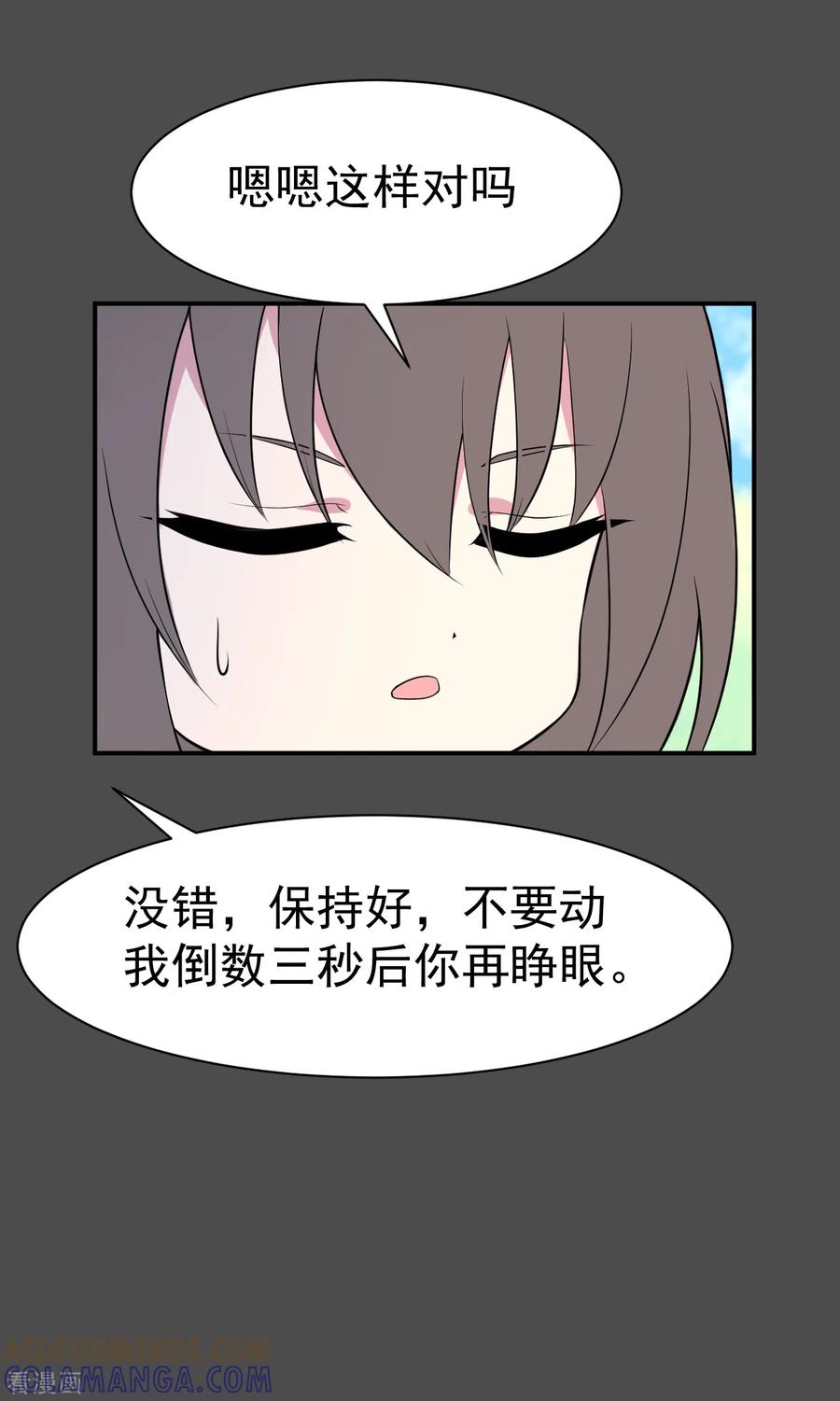 第17话染上她的颜色4-最接近蓝天-菲菲（第17张）