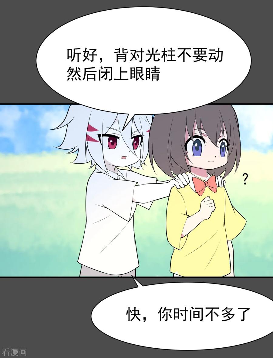第17话染上她的颜色4-最接近蓝天-菲菲（第14张）