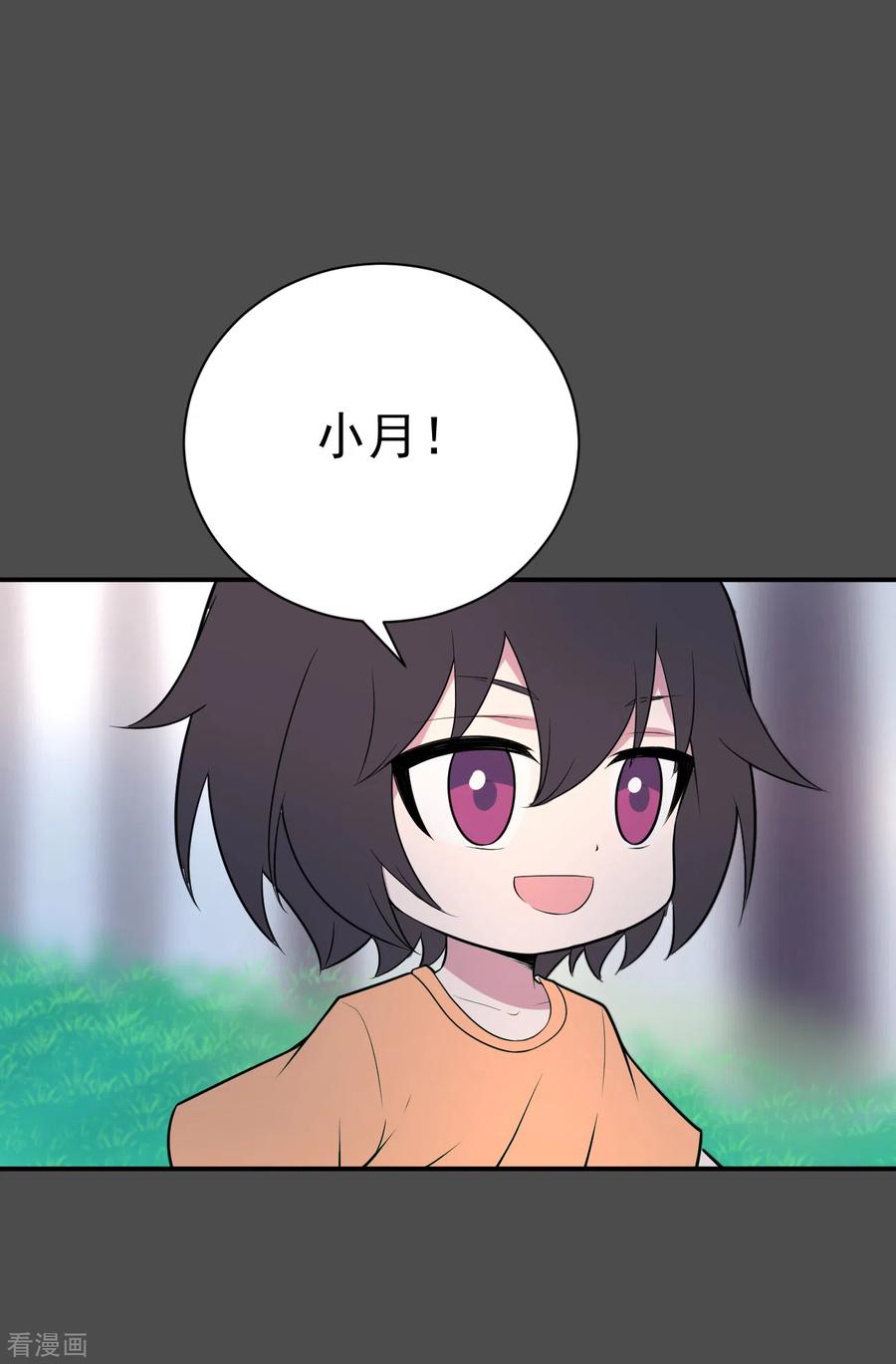 第18话染上她的颜色5-最接近蓝天-菲菲（第6张）