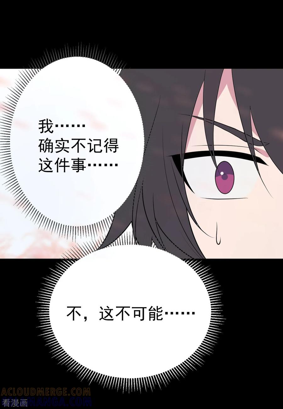 第18话染上她的颜色5-最接近蓝天-菲菲（第19张）