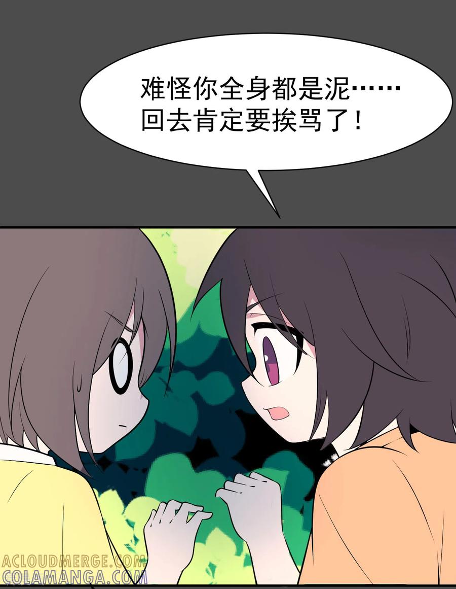 第18话染上她的颜色5-最接近蓝天-菲菲（第9张）