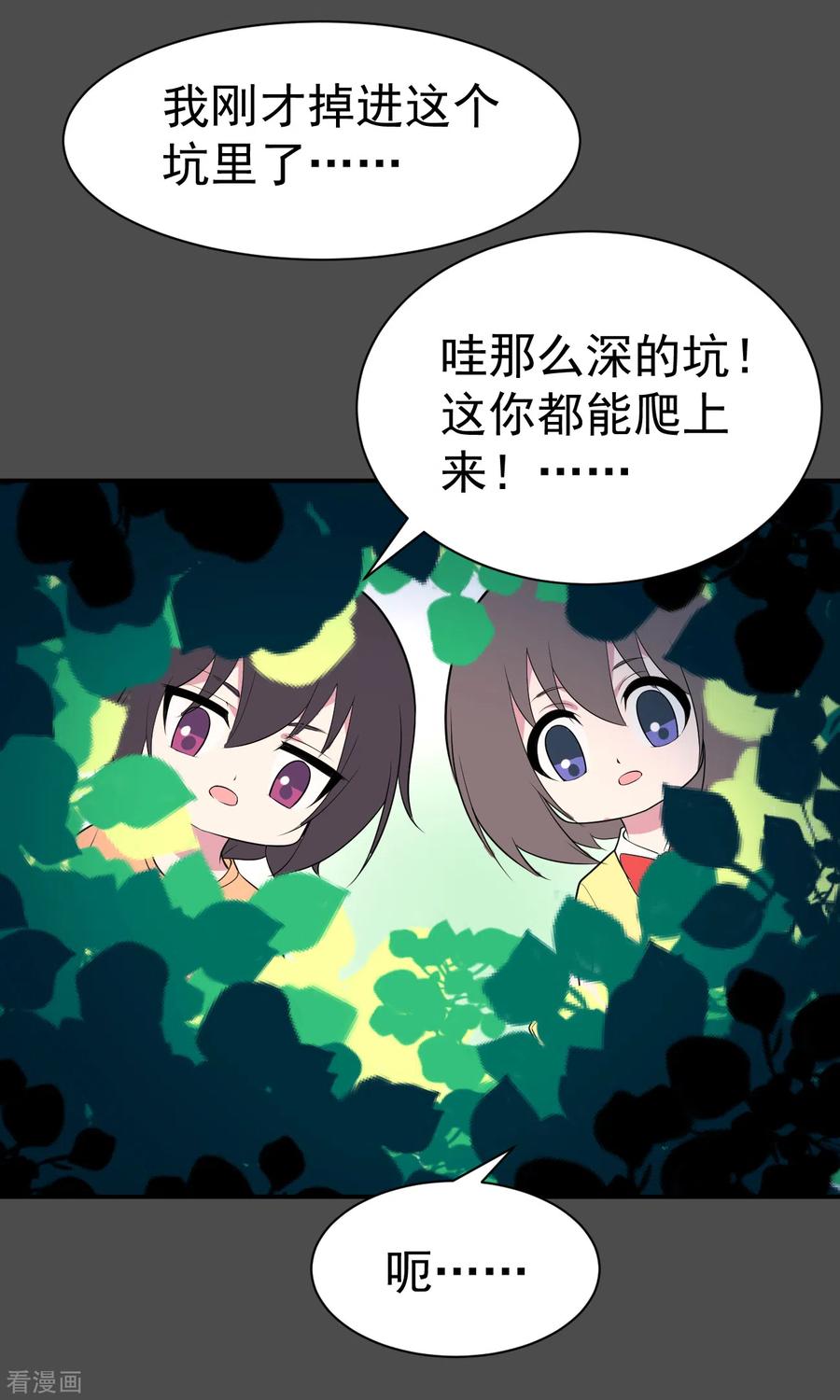 第18话染上她的颜色5-最接近蓝天-菲菲（第8张）