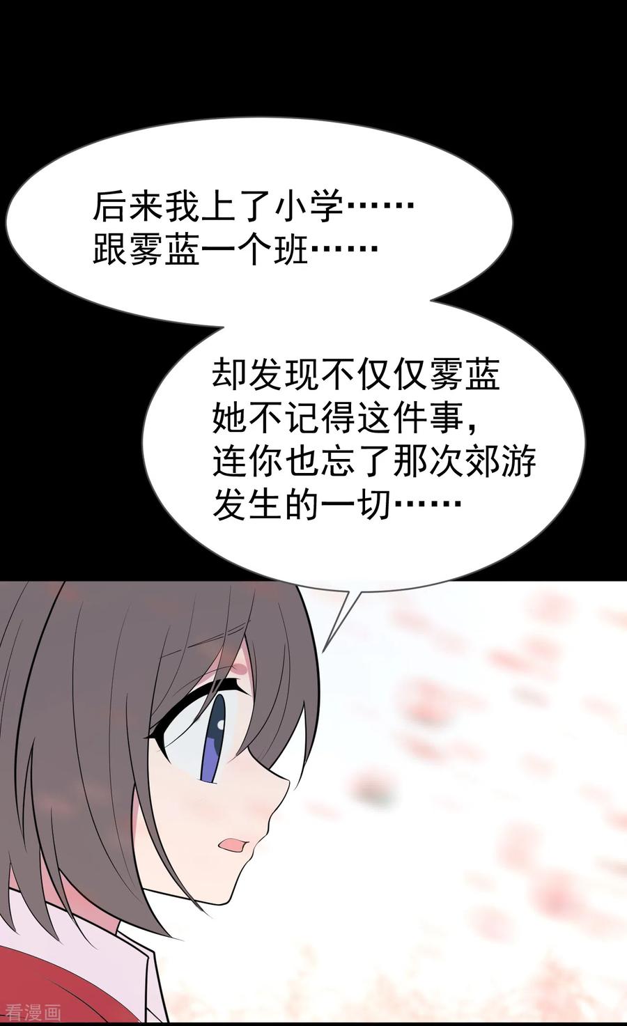 第18话染上她的颜色5-最接近蓝天-菲菲（第18张）