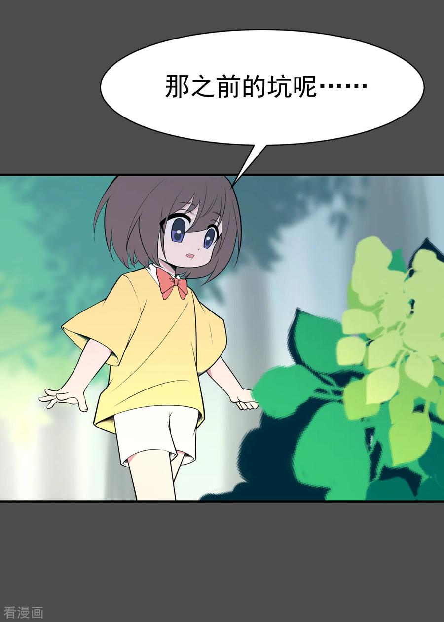 第18话染上她的颜色5-最接近蓝天-菲菲（第2张）
