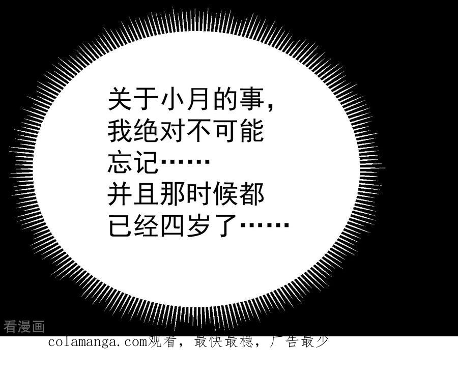 第18话染上她的颜色5-最接近蓝天-菲菲（第20张）