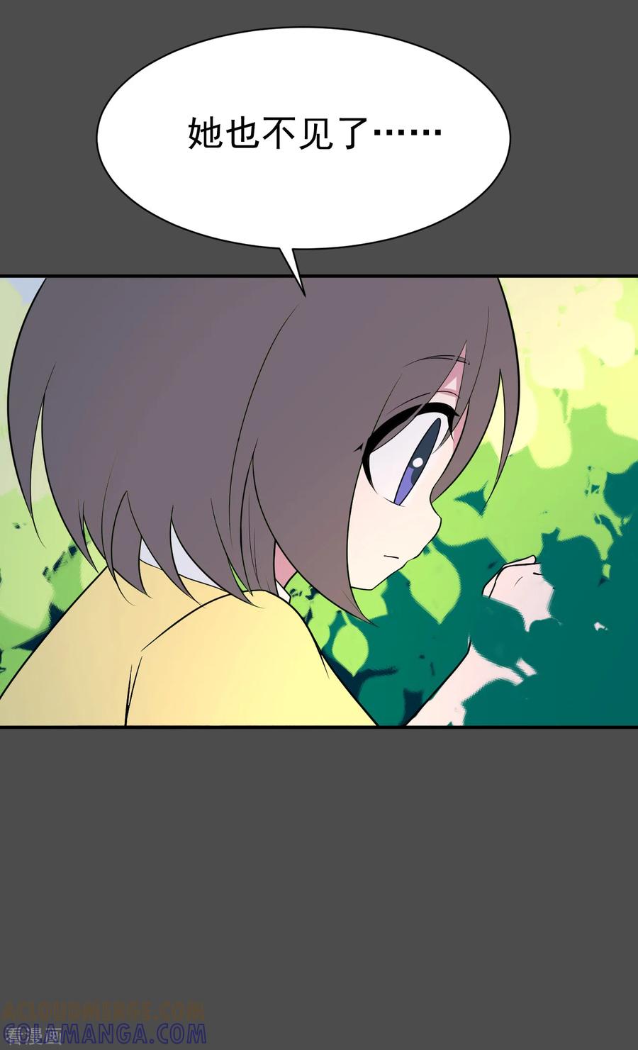 第18话染上她的颜色5-最接近蓝天-菲菲（第5张）