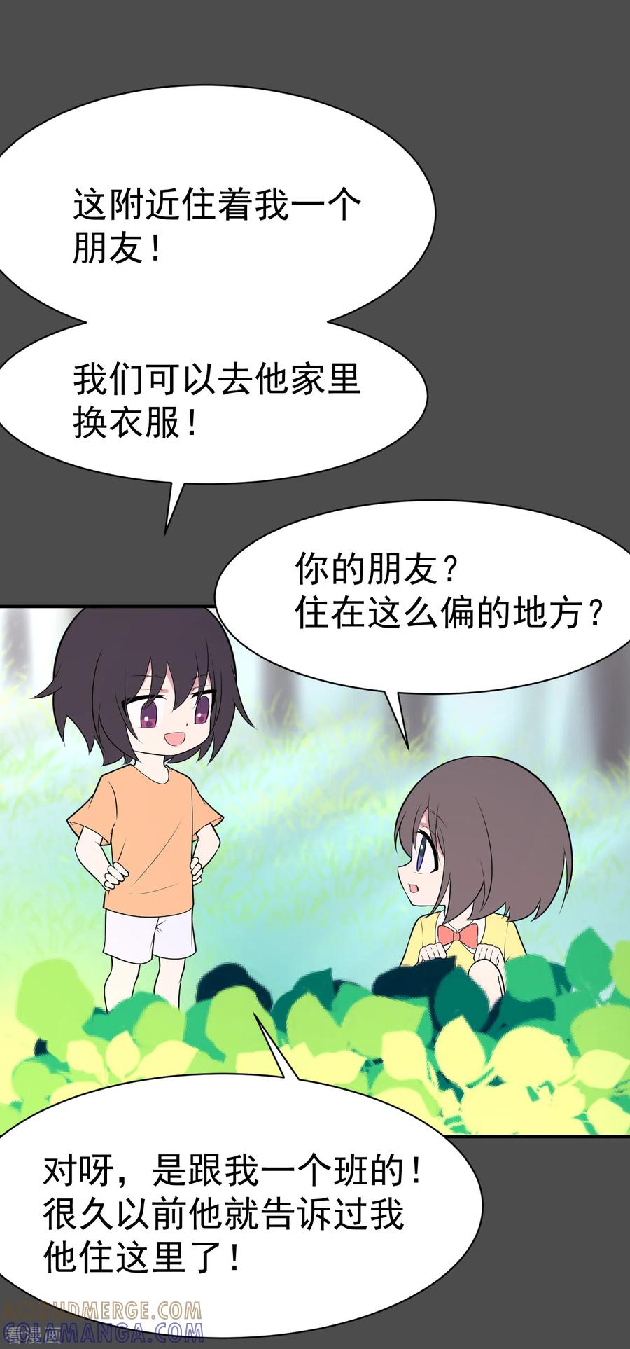 第18话染上她的颜色5-最接近蓝天-菲菲（第11张）