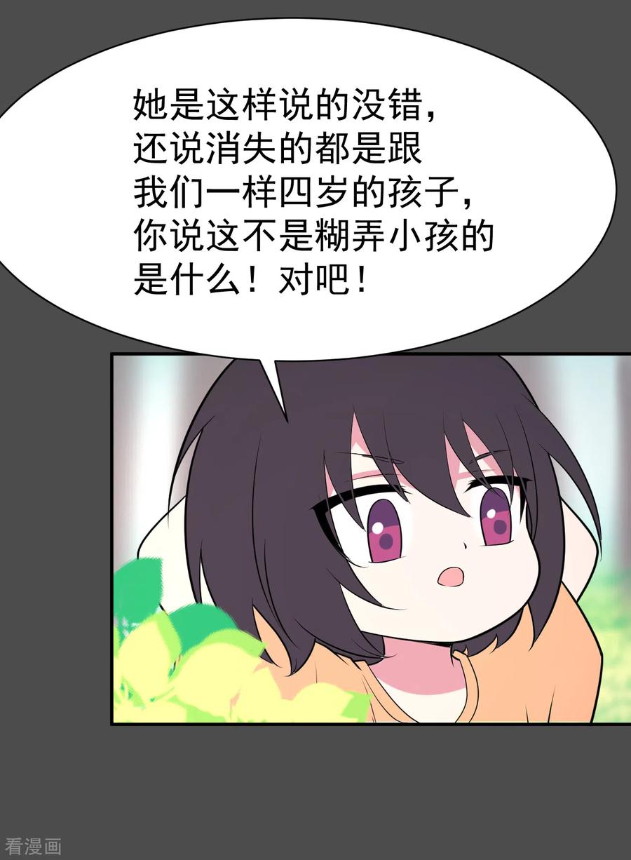 第18话染上她的颜色5-最接近蓝天-菲菲（第16张）