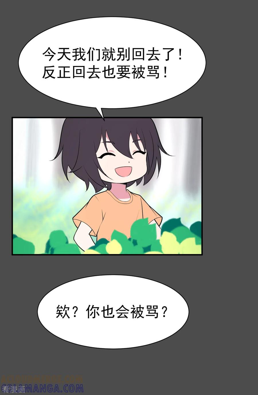 第18话染上她的颜色5-最接近蓝天-菲菲（第13张）