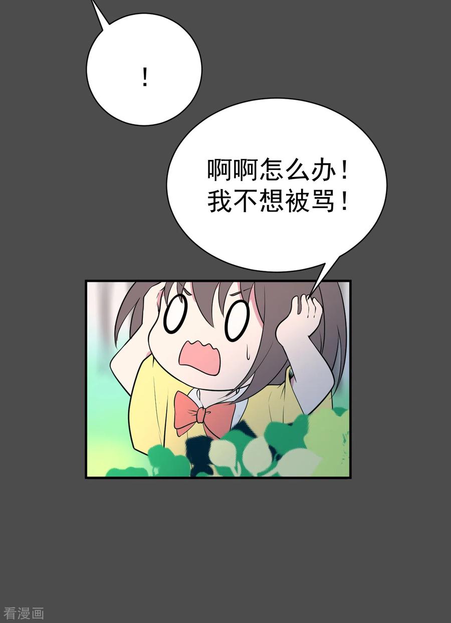 第18话染上她的颜色5-最接近蓝天-菲菲（第10张）