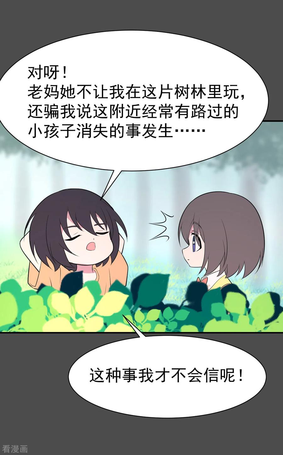 第18话染上她的颜色5-最接近蓝天-菲菲（第14张）