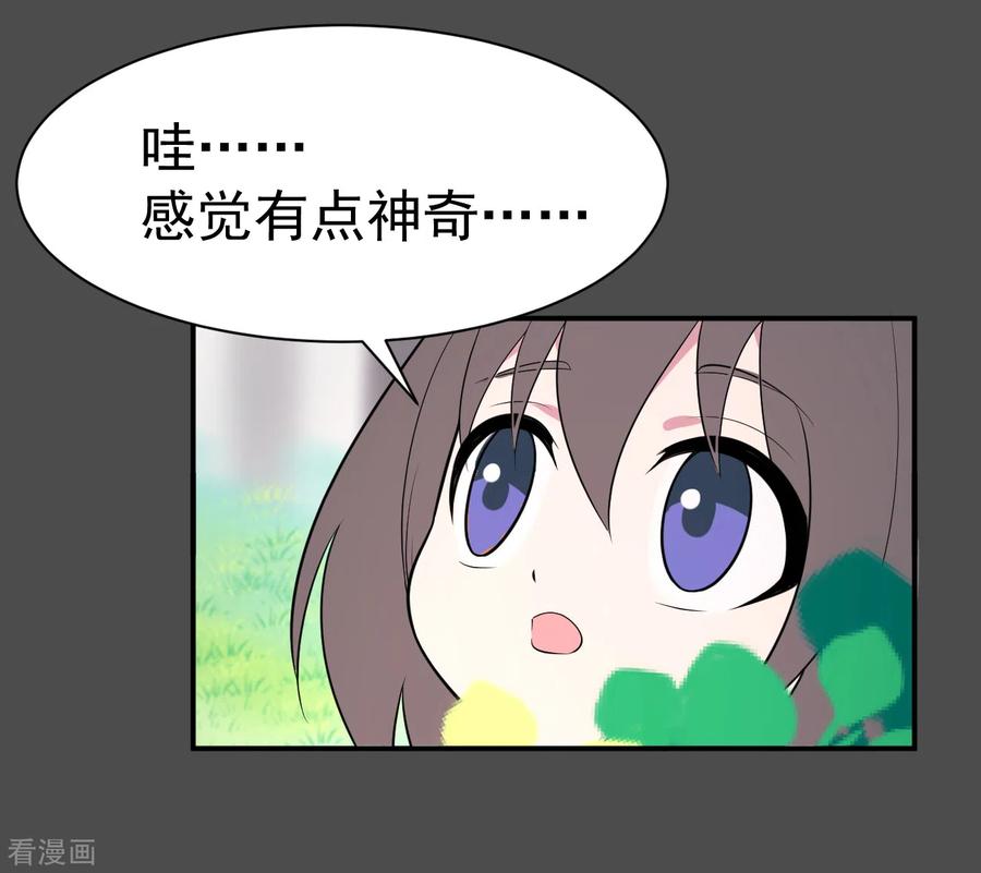 第18话染上她的颜色5-最接近蓝天-菲菲（第12张）