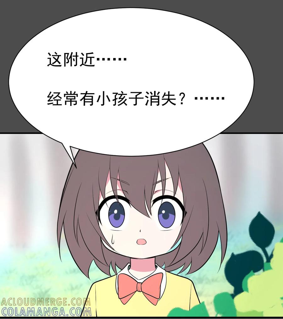 第18话染上她的颜色5-最接近蓝天-菲菲（第15张）