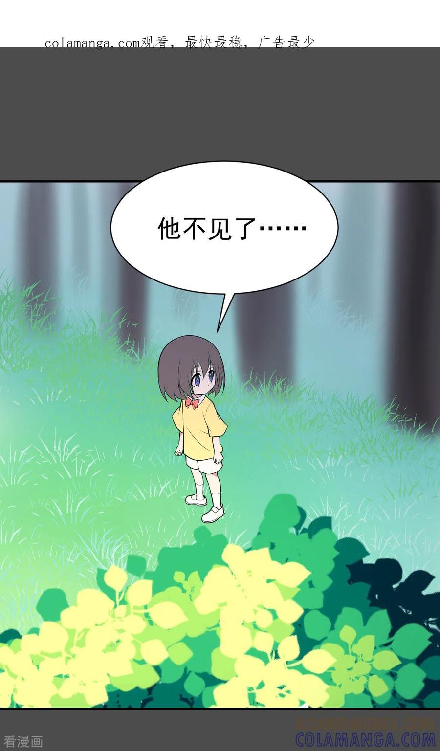 第18话染上她的颜色5-最接近蓝天-菲菲（第1张）