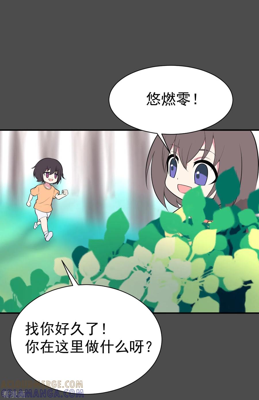 第18话染上她的颜色5-最接近蓝天-菲菲（第7张）