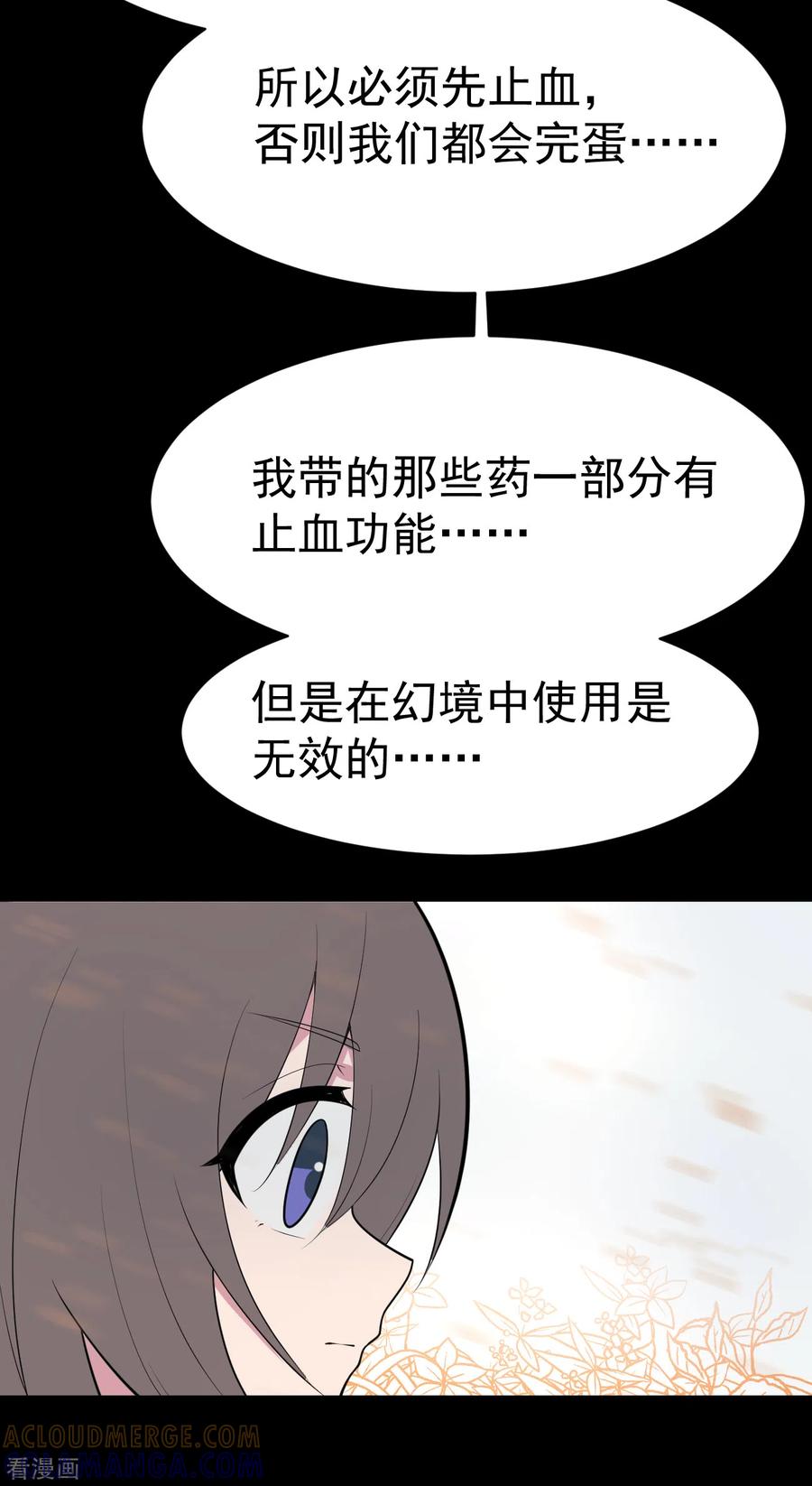 第19话染上她的颜色6-最接近蓝天-菲菲（第9张）