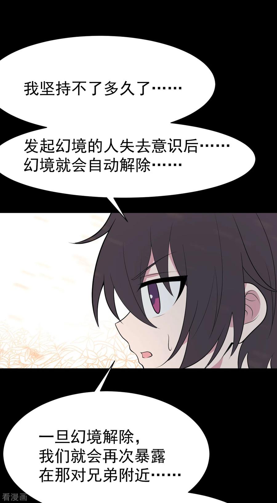 第19话染上她的颜色6-最接近蓝天-菲菲（第8张）