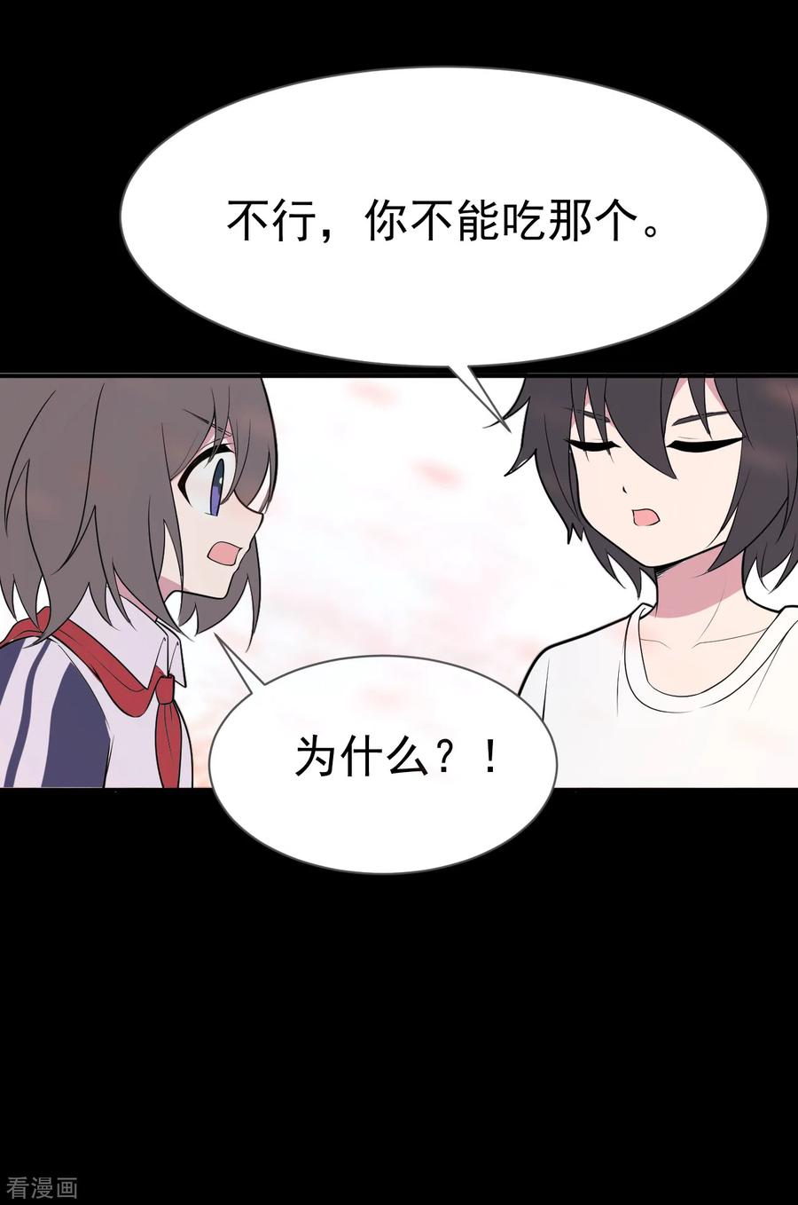 第19话染上她的颜色6-最接近蓝天-菲菲（第2张）