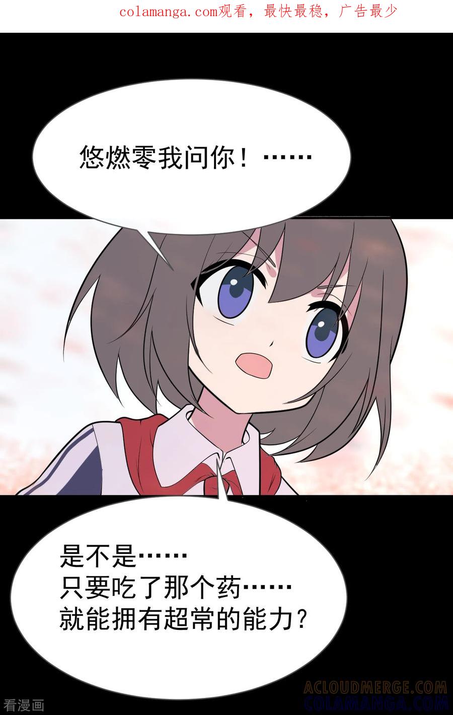 第19话染上她的颜色6-最接近蓝天-菲菲（第1张）