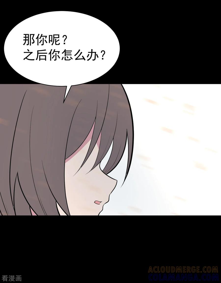 第19话染上她的颜色6-最接近蓝天-菲菲（第13张）