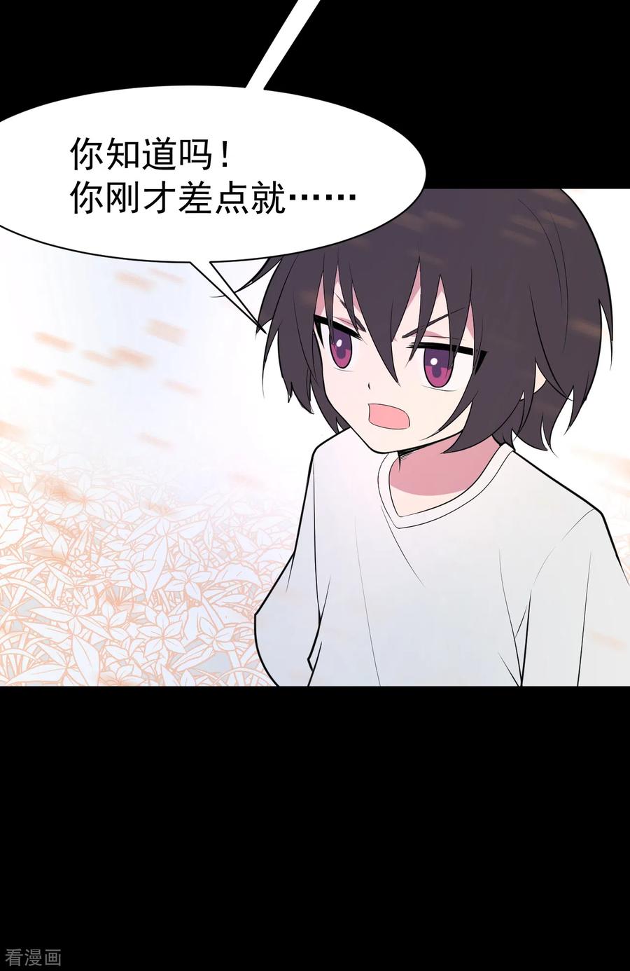 第19话染上她的颜色6-最接近蓝天-菲菲（第4张）