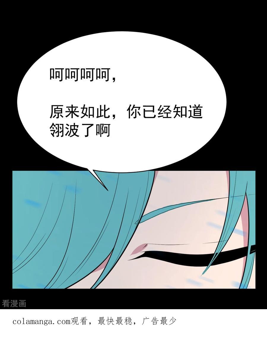 第20话染上她的颜色7-最接近蓝天-菲菲（第20张）
