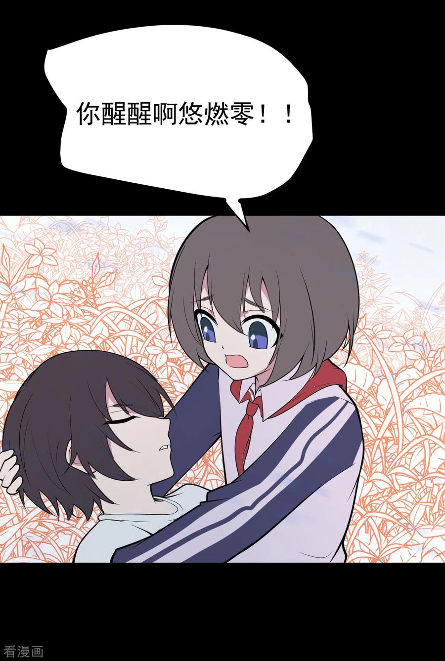 第20话染上她的颜色7-最接近蓝天-菲菲（第4张）