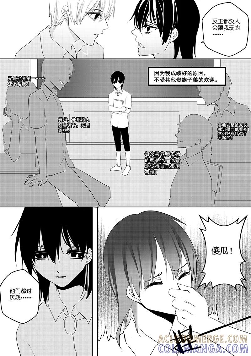 第24话挑衅味布丁-暖床服务-有妖气（第5张）
