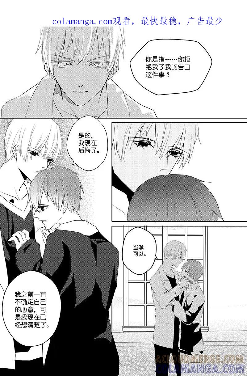 第24话挑衅味布丁-暖床服务-有妖气（第1张）