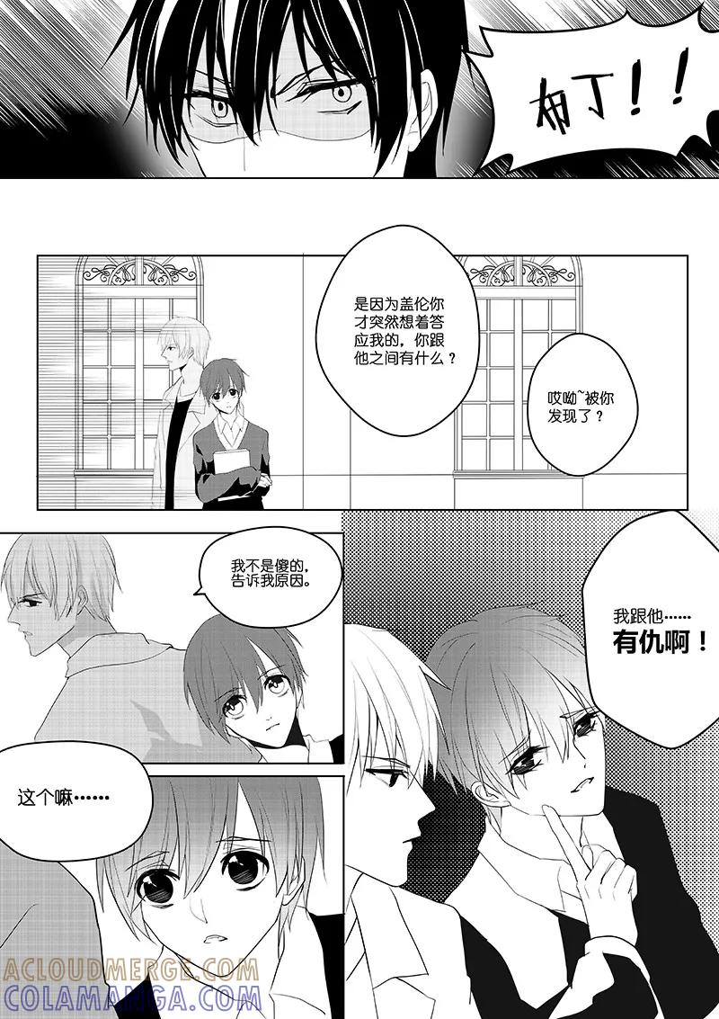 第24话挑衅味布丁-暖床服务-有妖气（第3张）
