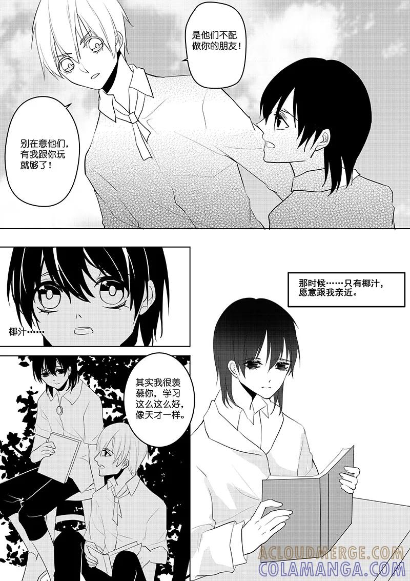 第24话挑衅味布丁-暖床服务-有妖气（第6张）