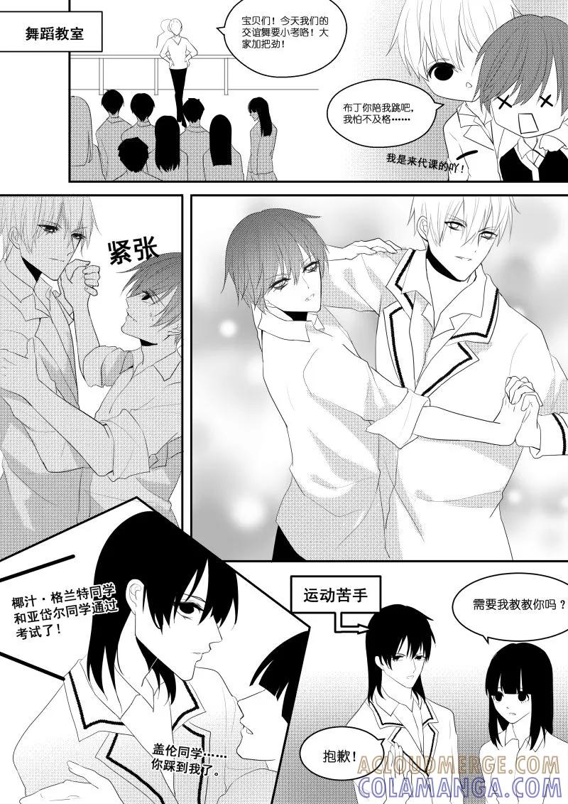 第25话草莓味布丁-暖床服务-有妖气（第4张）