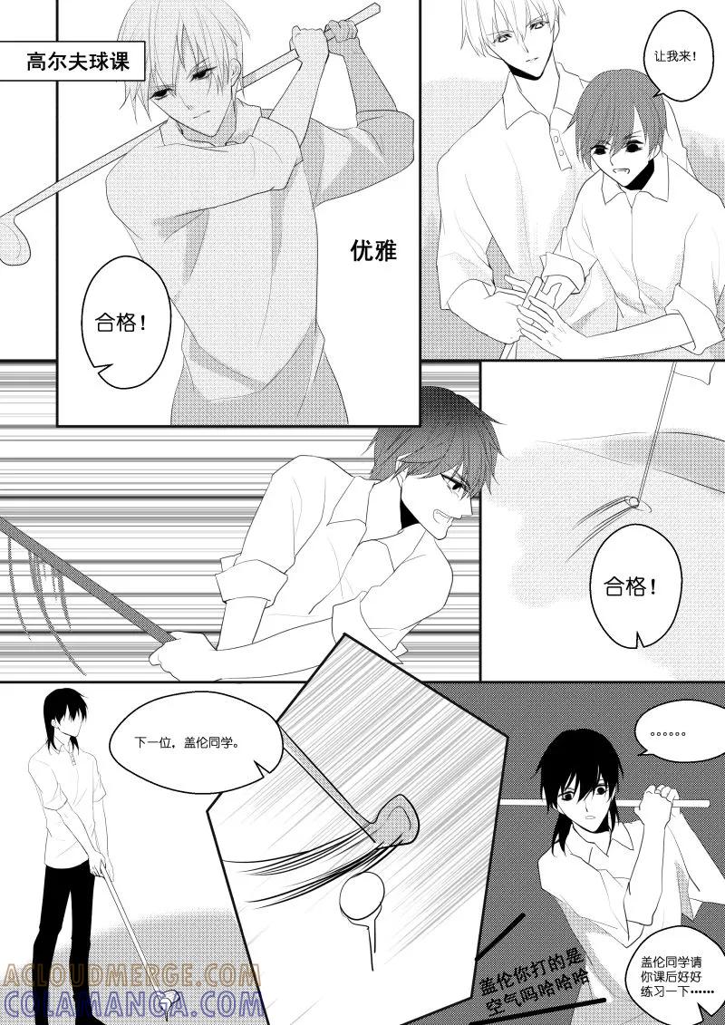 第25话草莓味布丁-暖床服务-有妖气（第5张）