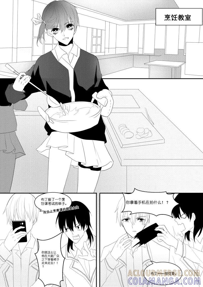 第25话草莓味布丁-暖床服务-有妖气（第7张）