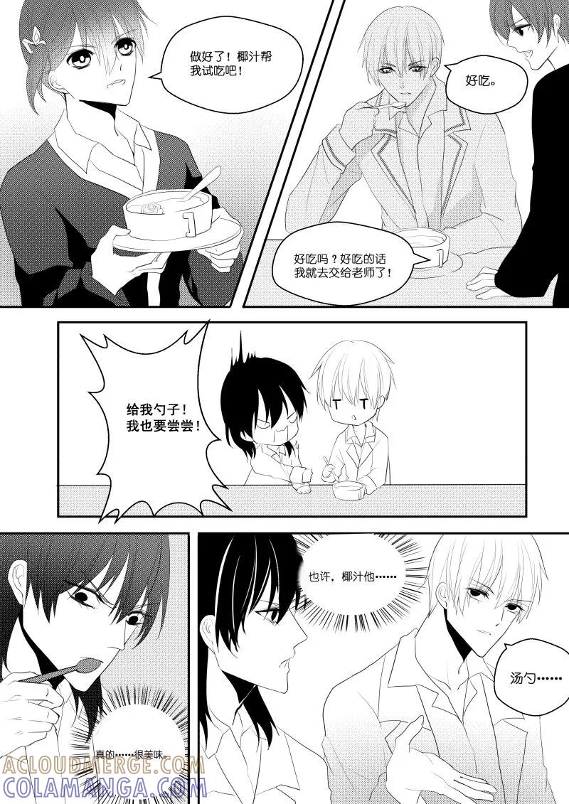 第25话草莓味布丁-暖床服务-有妖气（第8张）