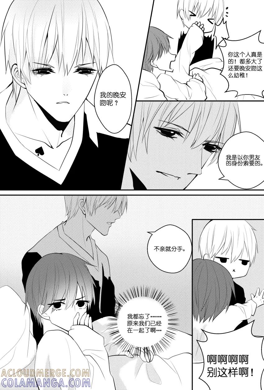 第26话七夕也没有福利-暖床服务-有妖气（第2张）