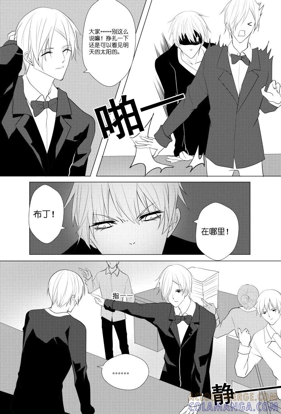 第27话震惊过气漫画男主被暴打-暖床服务-有妖气（第2张）